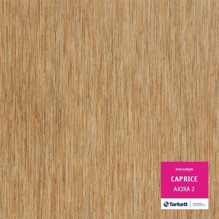Линолеум бытовой "Tarkett" Caprice Akira 2 (3м) — купить в Нягани
