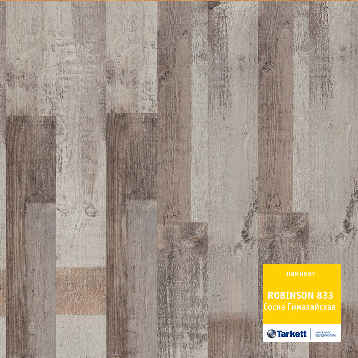 Ламинат "Tarkett" Robinson Сосна Гималайская (1292*194*8 мм) — купить в Нягани