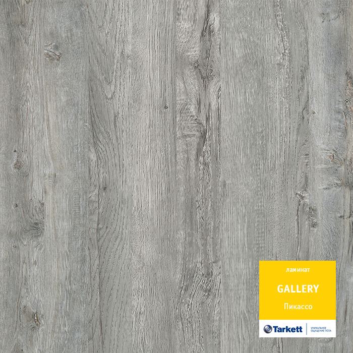 Ламинат "Tarkett" Gallery Пикассо (1292*116*12 мм) — купить в Нягани