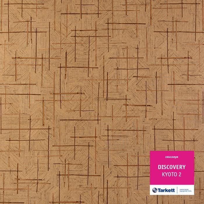 Линолеум бытовой "Tarkett" Discovery Kyoto 2 (3,5м) — купить в Нягани