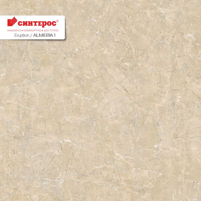 Линолеум бытовой "Синтерос" Eruption Almeria 1 (3м) — купить в Нягани