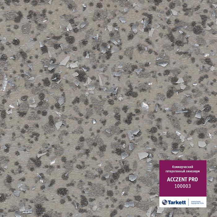 Линолеум коммерческий "Tarkett" Acczent Pro 100003 (4м) — купить в Нягани