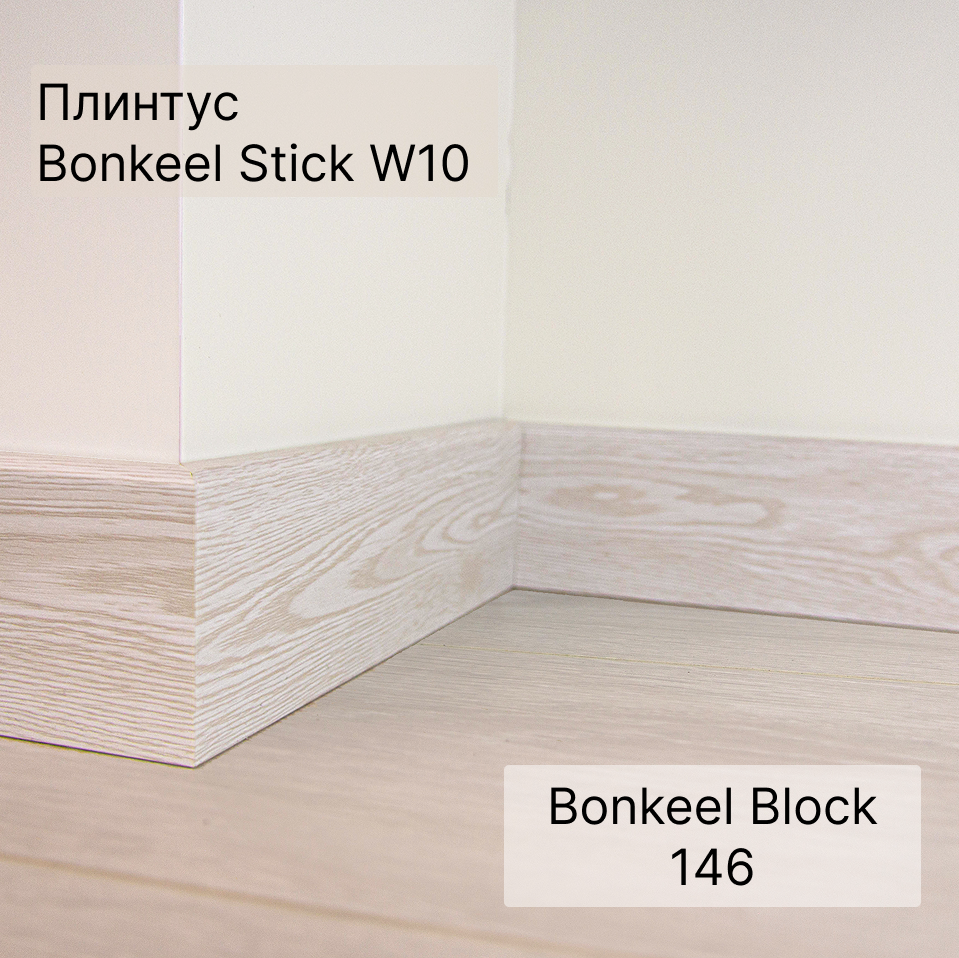 Ламинат "Bonkeel" Block 12.32 Wood 146 (1292*194*12 мм) — купить в Нягани
